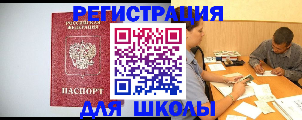 временная регистрация собственник в Полярном